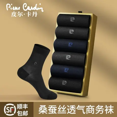 皮尔卡丹桑蚕丝男袜礼盒装夏天轻薄袜子商务中筒袜透气薄款黑袜子商品大图