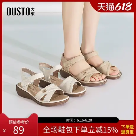 大东妈妈鞋女鞋2025夏季新款休闲坡跟中跟一字带软底凉鞋女X3473图片