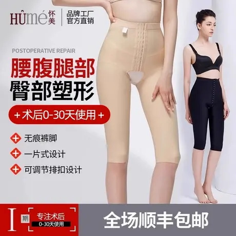 怀美一期腰腹吸脂辅助塑身裤收腹提臀束身大腿美体衣塑形中裤环吸商品大图