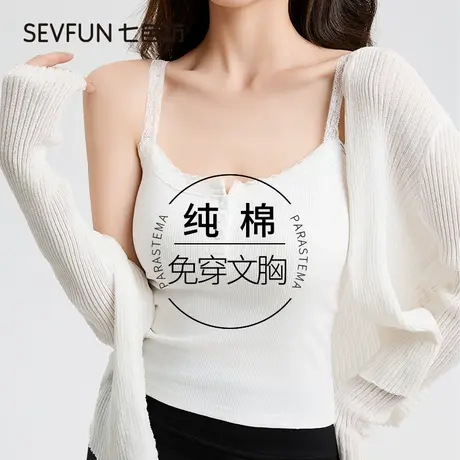 七色纺纯棉吊带背心女夏季薄款内搭带胸垫外穿修身打底无袖上衣商品大图