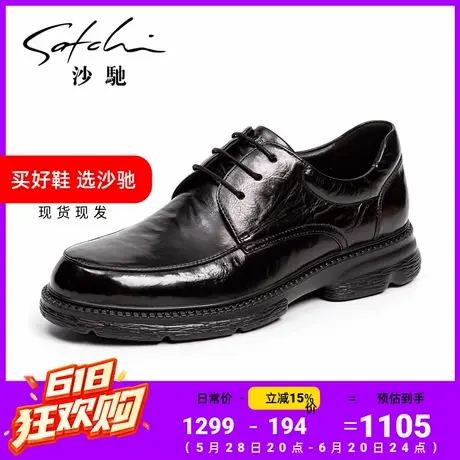 沙驰男鞋德比鞋男正品旗舰店爆米花真皮透气皮鞋男商品大图