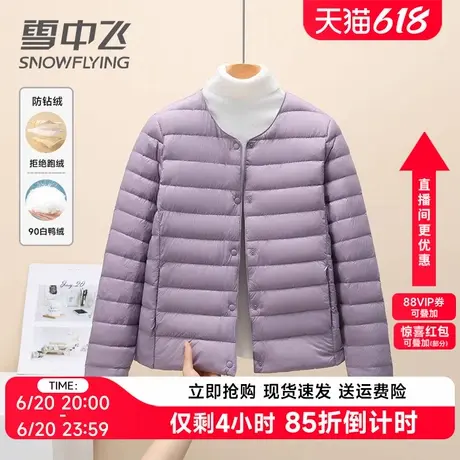 雪中飞轻薄羽绒服内胆女款2024年新款秋冬超轻圆领薄款保暖内搭潮商品大图