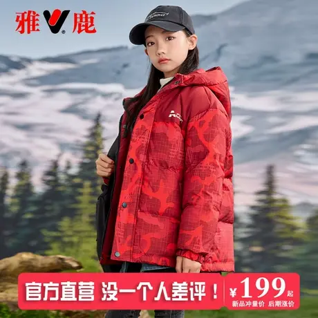 雅鹿亲子装儿童羽绒服男童女童2025新款大童洋气冬季加厚外套冬装商品大图