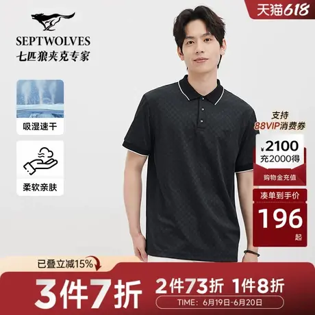 七匹狼短袖polo衫男士2025夏季新款时尚休闲青年翻领短款T恤男商品大图