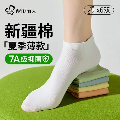 都市丽人袜子女短袜抗菌防臭短筒棉袜2025新款白色透气抗起球无骨商品大图