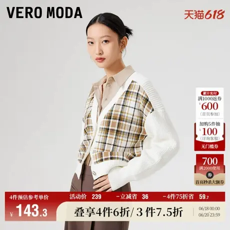 Vero Moda奥莱针织开衫女早秋新款复古格纹拼接粗针V领毛衣百搭商品大图