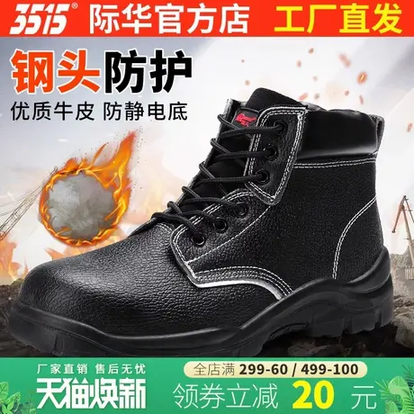 际华3515强人冬季羊毛劳保鞋加厚保暖大头鞋防刺穿工地干活工作鞋商品大图