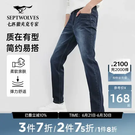 七匹狼牛仔裤男休闲新品弹力长裤潮流时尚休闲男长裤商务男裤直筒图片