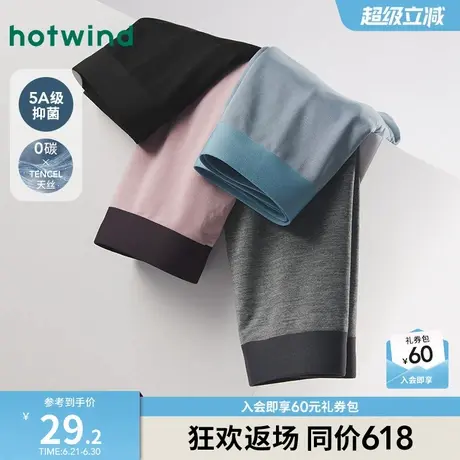 热风2024年秋季新款男士零碳天丝TM纤维平角内裤商品大图
