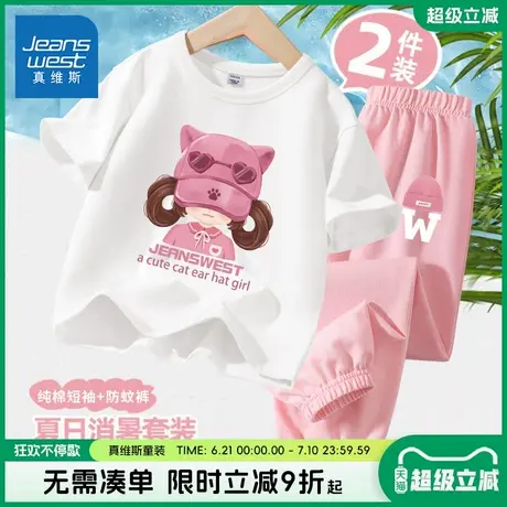真维斯童装女童夏季套装儿童纯棉透气短袖t恤女大童户外防蚊裤夏图片