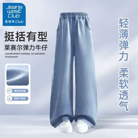 真维斯club女童裤子夏薄款2025新款儿童夏季宽松阔腿牛仔裤大童装商品大图