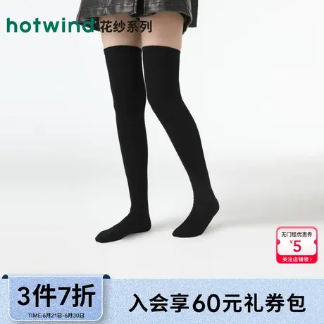 热风配件24冬新款女士长筒袜个性舒适百搭基础过膝袜商品大图