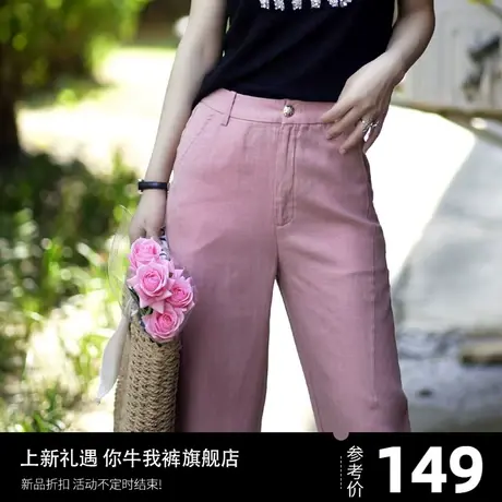 粉色亚麻裤子女夏季薄款休闲裤宽松天丝冰丝哈伦裤小个子八九分裤图片