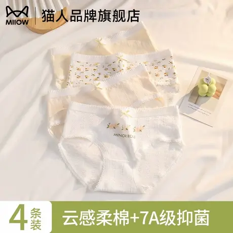 猫人女士内裤棉柔抑菌吸湿透气舒适无痕少女感中腰三角裤衩不夹臀商品大图