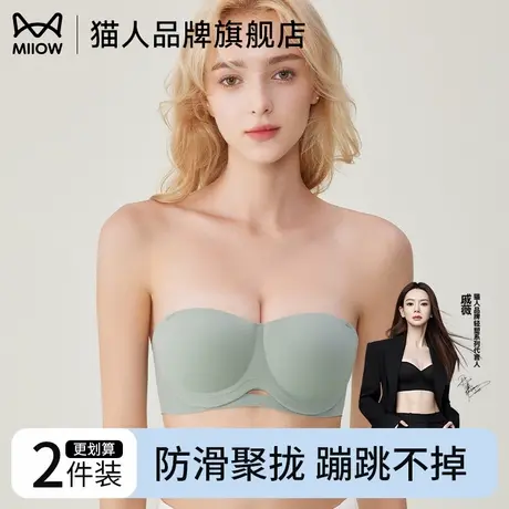 猫人无肩带内衣女提拉聚拢小胸显大立体无痕反重力支撑防下垂文胸商品大图