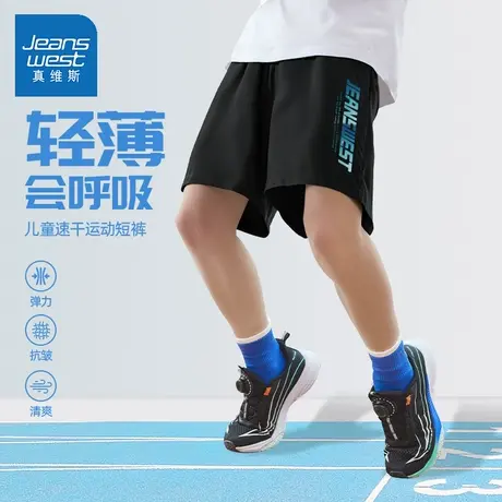真维斯童装儿童速干裤2025新款裤子中大童短裤夏季薄款男童五分裤商品大图