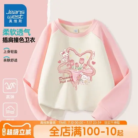 真维斯童装女童卫衣2025新款儿童百搭长袖上衣中大童圆领套头衣服图片