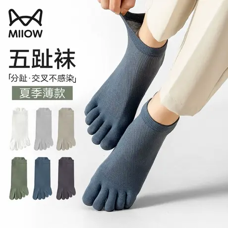 猫人五指袜子男士夏季薄款短袜纯棉纱线网眼透气提耳护跟分趾船袜图片
