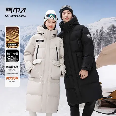 雪中飞中长款羽绒服2024年冬季新款男女同款过膝连帽蓄热保暖外套商品大图