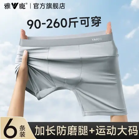 雅鹿跑步内裤防磨腿加肥加大码男士加长款运动健身抗菌透气短裤头商品大图