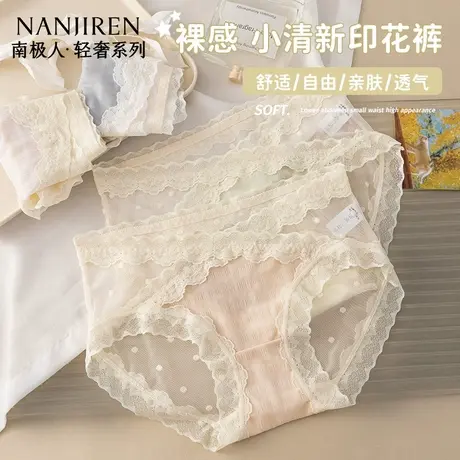 南极人2025新款内裤女士蕾丝花边少女生抗菌底裤衩透气性感三角裤商品大图