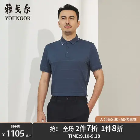 【商场同款】雅戈尔男士短袖T恤夏季新款官方商务POLO衫男S3332商品大图