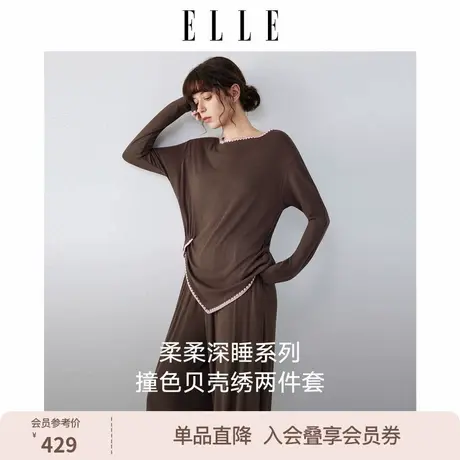ELLE粉咖撞色睡衣女款自带胸垫舒适宽松休闲家居服套装秋季新款商品大图