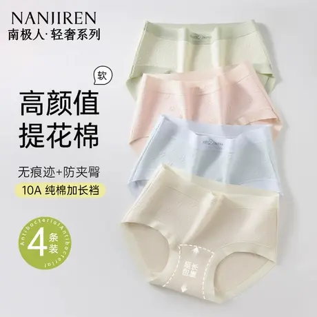 南极人内裤女纯棉10A抗菌裆2025新款秋冬中腰无痕少女生三角裤商品大图