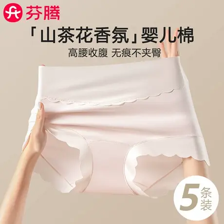 芬腾高腰女士内裤纯棉抗菌全棉裆山茶花大码无痕2025新款三角短裤商品大图