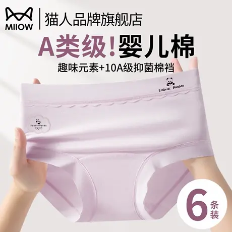猫人中腰女士内裤纯棉2025新款夏薄款纯棉三角裤7a级抗菌性感女生商品大图