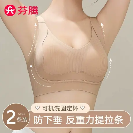 芬腾无痕内衣女大胸显小胸聚拢防下垂收副乳美背2025新款爆款文胸商品大图