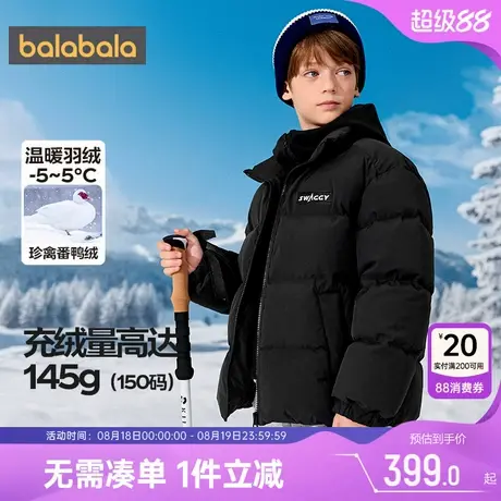 巴拉巴拉儿童羽绒服中大童宝宝加厚外套冬季新款童装男童女童衣服商品大图