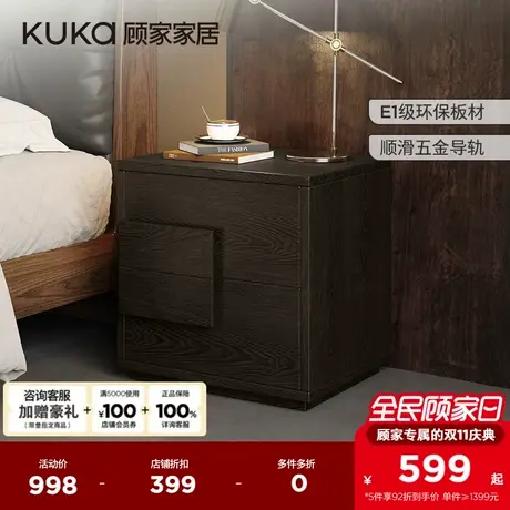 顾家家居意式轻奢大容量储物分区收纳卧室家用家具床头柜DS8020G商品大图