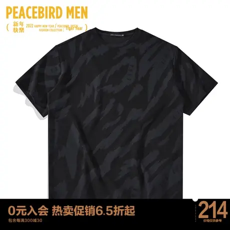 太平鸟男装萌虎系列流虎纹青短袖T恤B2DAC1152商品大图
