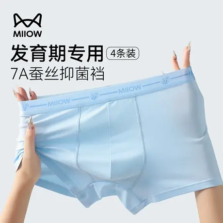 猫人儿童内裤男生莫代尔棉中大童平角a类学生青少年发育期四角裤商品大图
