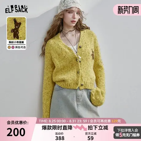妖精的口袋小熊v领针织开衫女2025年春季新款学院风减龄韩系毛衣图片