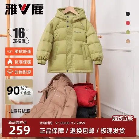 雅鹿儿童羽绒服男童女童连帽2025年冬季新款简约宽松加厚保暖外套图片