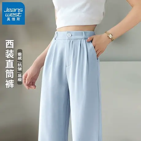 VR真维斯蓝色西装裤女夏季薄款2023新款窄版高腰垂感休闲直筒裤子商品大图