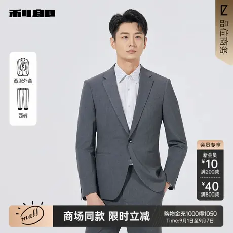 【商场同款】利郎官方简约西服套装男士25秋季商务男装25QXF371SA商品大图