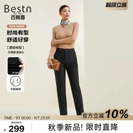 百斯盾官方[易打理]女装休闲裤25秋冬新款百搭藏肉显瘦修身烟管裤图片