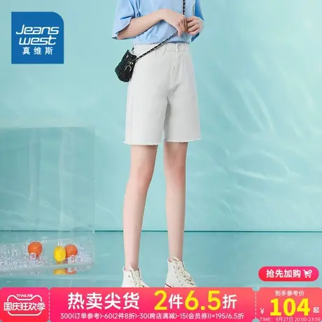 JY真维斯女装夏季短裤女纯棉直筒白色休闲牛仔裤时尚中腰通勤裤子商品大图