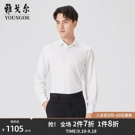 【商场同款】雅戈尔男士长袖衬衫秋季新款官方商务休闲衬衫S3514商品大图