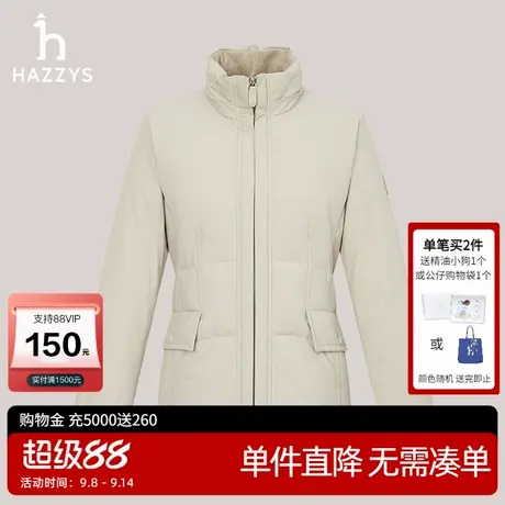 Hazzys哈吉斯休闲羽绒服女士秋冬鸭绒收腰纯色时尚潮立领拉链外套商品大图