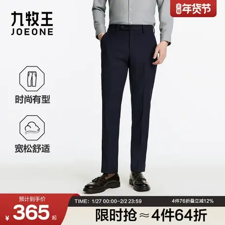 九牧王男装2025冬季新款宽松舒适经典商务休闲男款西裤图片