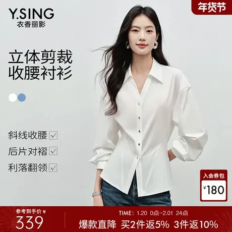 衣香丽影立体剪裁收腰衬衫女2026年春装新款减龄洋气港风穿搭上衣商品大图