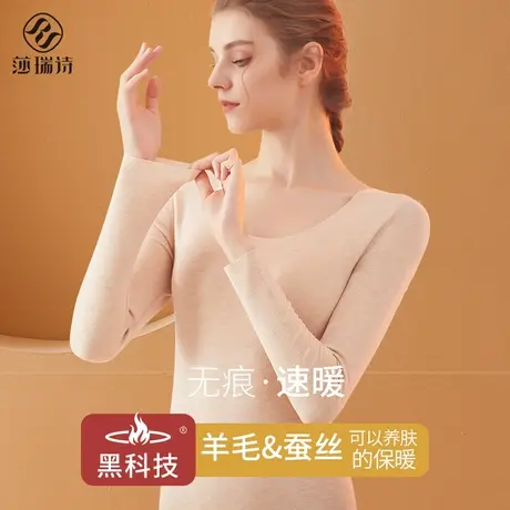 德绒羊绒蚕丝无痕保暖内衣女冬季加绒加厚秋衣2023高领打底衫上衣商品大图