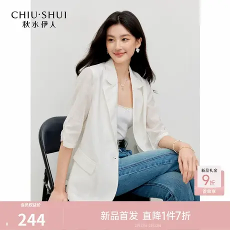 秋水伊人时尚翻驳领正肩短外套2026年夏季新款通勤直筒型宽松上衣商品大图