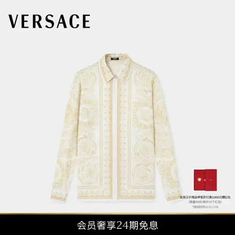 【新品】VERSACE/范思哲 女士Barocco真丝衬衫商品大图