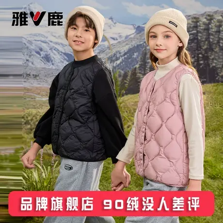 雅鹿轻薄儿童羽绒马甲背心中大童内胆宝宝婴儿男童女童外穿秋冬季图片