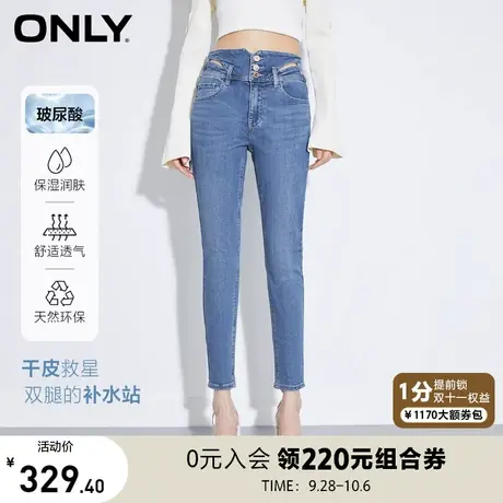 ONLY奥莱春季新款玻尿酸百搭高腰修身九分小脚牛仔裤女商品大图